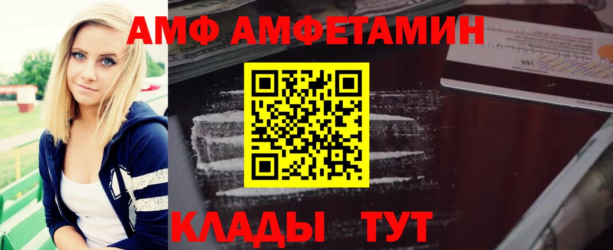 АМФЕТАМИН Premium  Вход с VPN  Amphetamine  Чапаевск 
