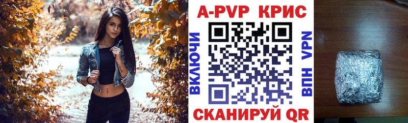 А ПВП кристаллы Чапаевск