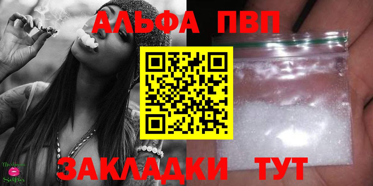 A-PVP Crystall  Alpha PVP  Чапаевск  Вход с VPN 