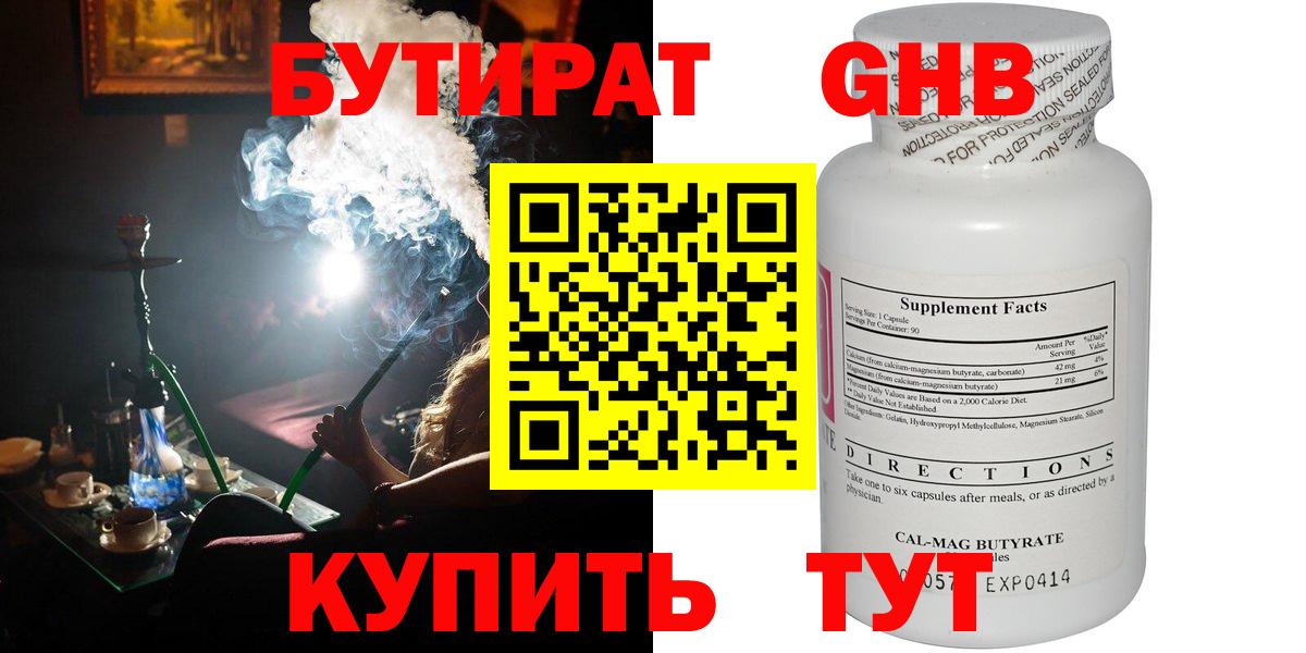 Чапаевск  Бутират 99%  Вход с VPN 
