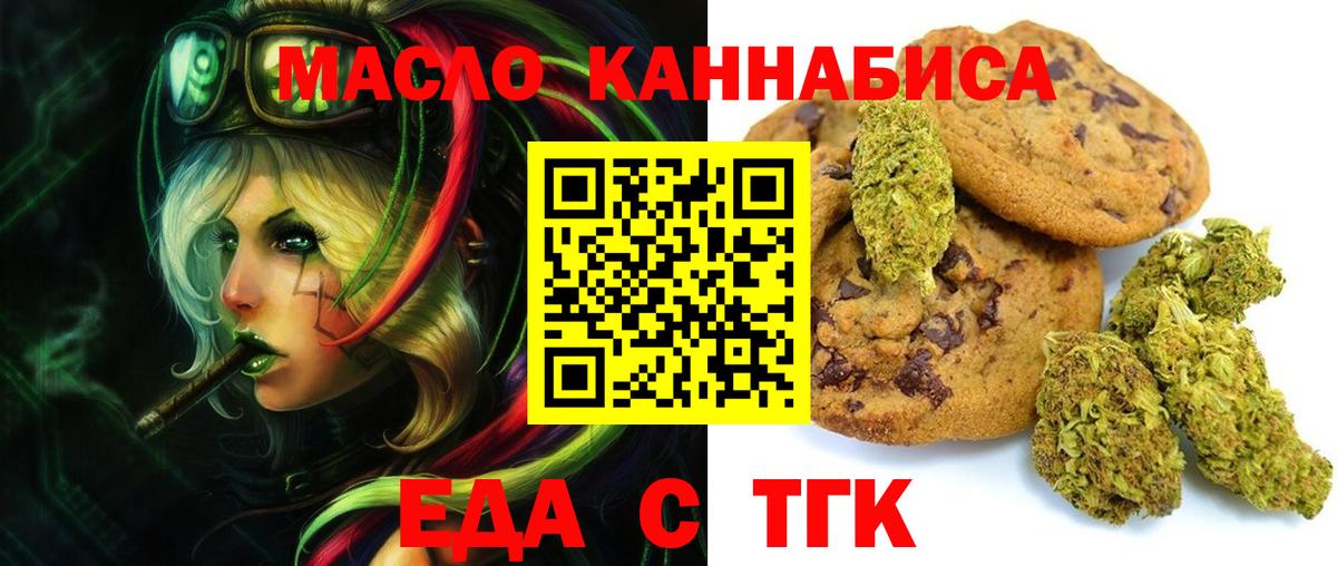 Cannafood конопля Чапаевск
