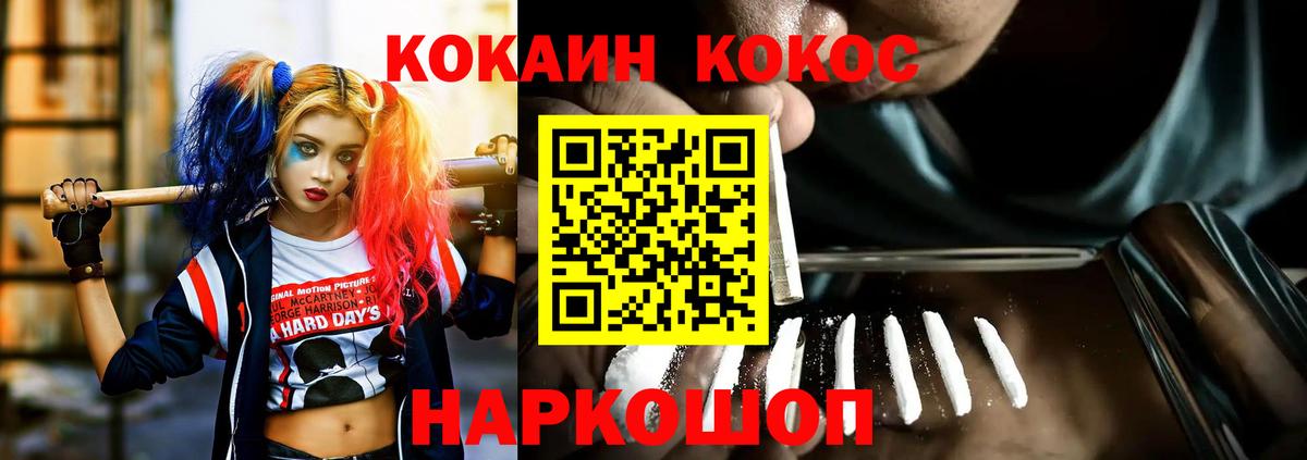 КОКАИН Columbia Чапаевск