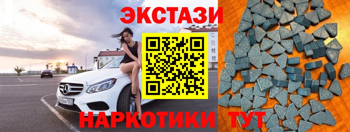 ЭКСТАЗИ 250 мг Чапаевск