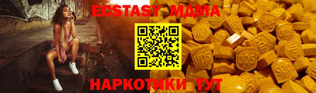 ЭКСТАЗИ ешки  Вход с VPN  Чапаевск  Ecstasy Philipp Plein 