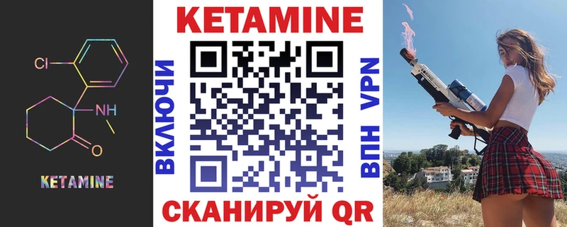 КЕТАМИН VHQ  Чапаевск 