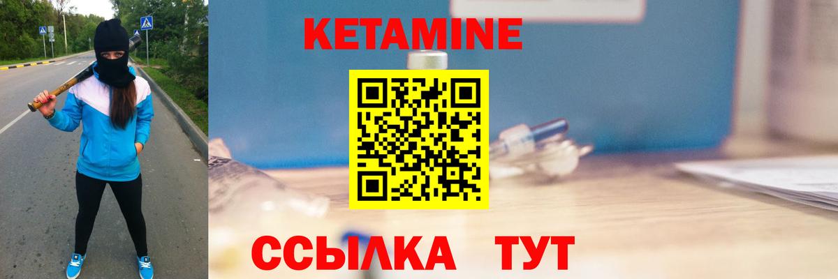 Чапаевск  КЕТАМИН VHQ  КЕТАМИН VHQ  Вход с VPN 