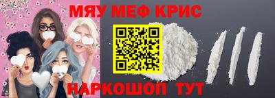 прущие крисы Обнинск