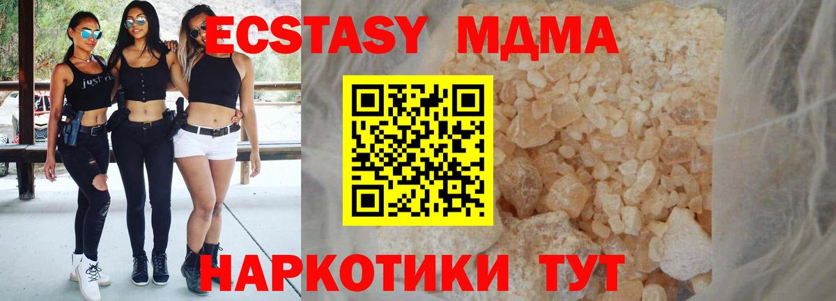 МДМА кристаллы  Вход с VPN  Чапаевск  МДМА кристаллы 