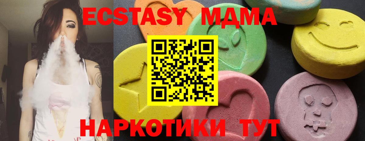 МДМА кристаллы Чапаевск