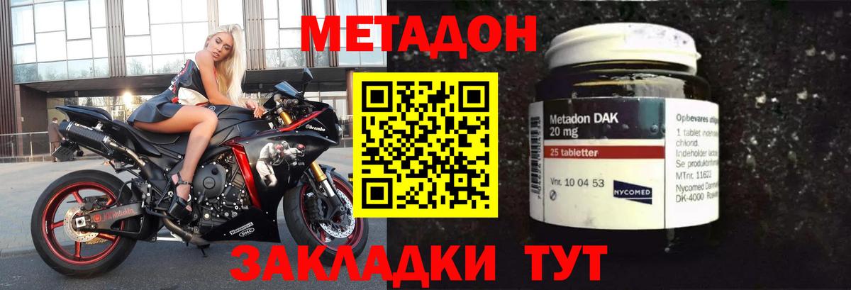 Чапаевск  Метадон VHQ  Вход с VPN 