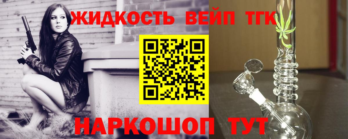Дистиллят ТГК жижа Чапаевск