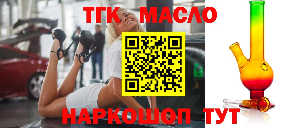 Чапаевск  ТГК THC oil  Дистиллят ТГК вейп с тгк  Вход с VPN 